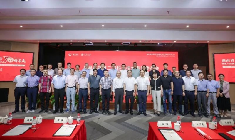 湖南省藥學(xué)會(huì)70周年慶典暨第六屆湖南藥學(xué)大會(huì)分論壇—湖南省貼劑類經(jīng)皮遞藥系統(tǒng)工程技術(shù)研究中心2024年學(xué)術(shù)會(huì)議順利召開(kāi)